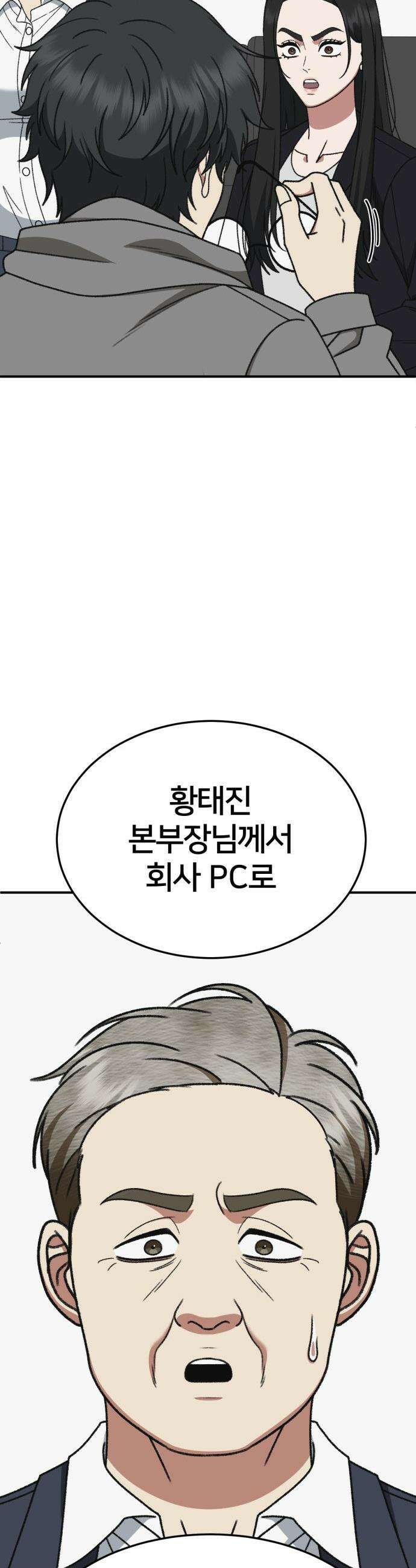 나를 바꿔줘 - [시즌3] 현여주 20 52