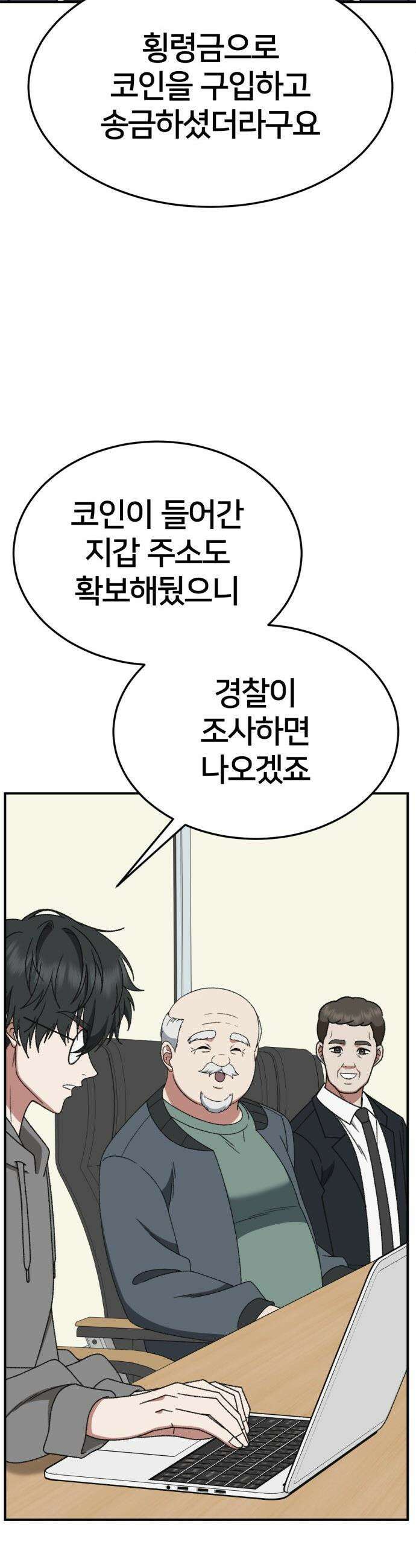 나를 바꿔줘 - [시즌3] 현여주 20 53