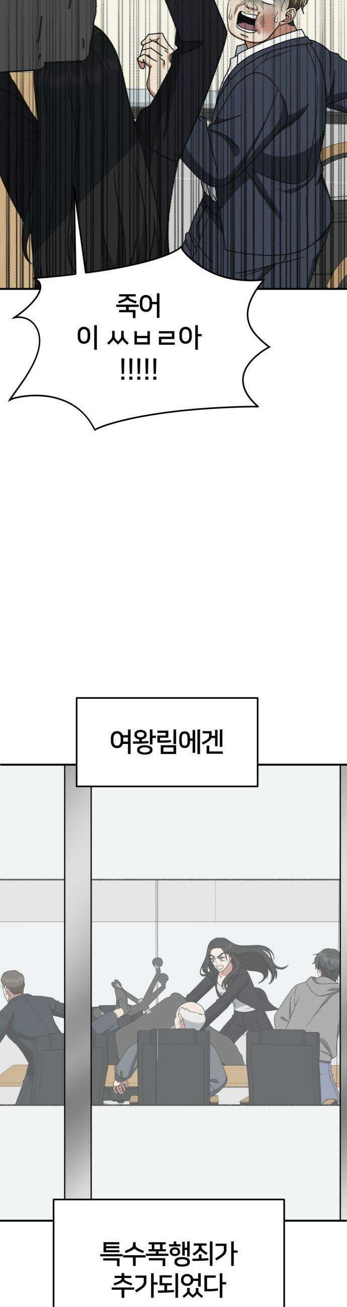나를 바꿔줘 - [시즌3] 현여주 20 58