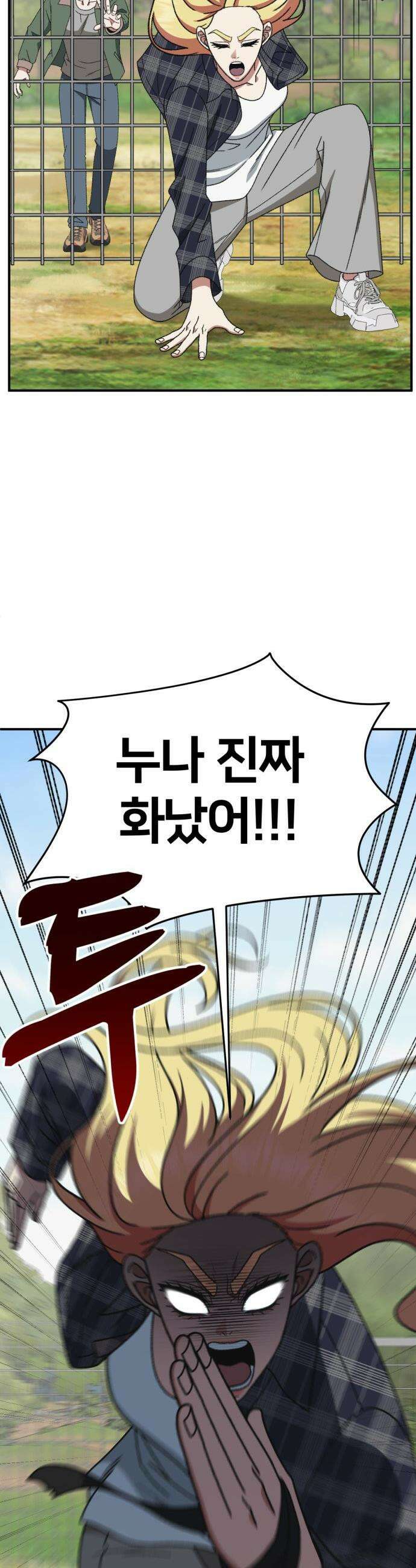 나를 바꿔줘 - [시즌3] 현여주 20 68