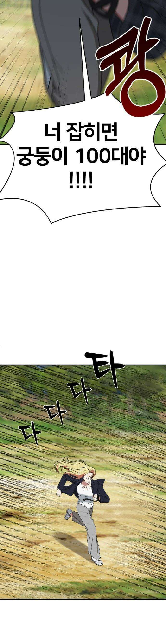 나를 바꿔줘 - [시즌3] 현여주 20 69