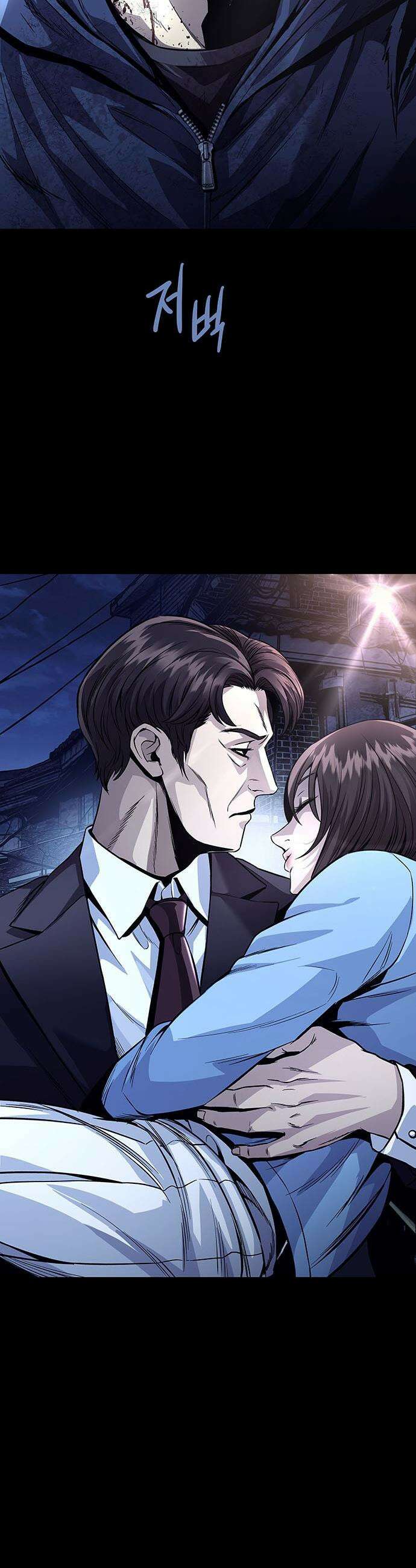 비질란테 2부 - 103화 2