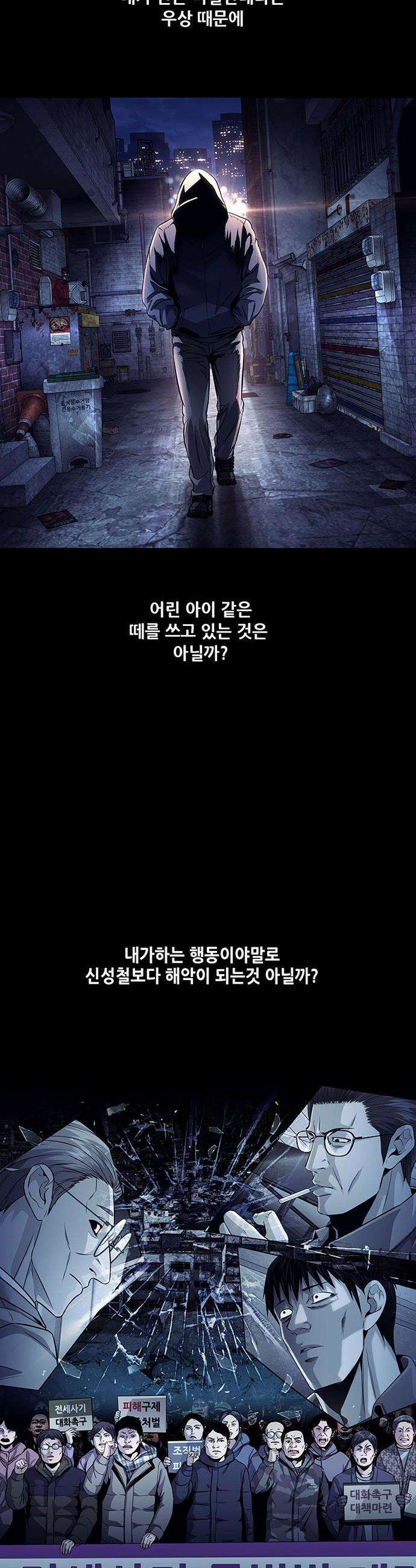 비질란테 2부 - 103화 7