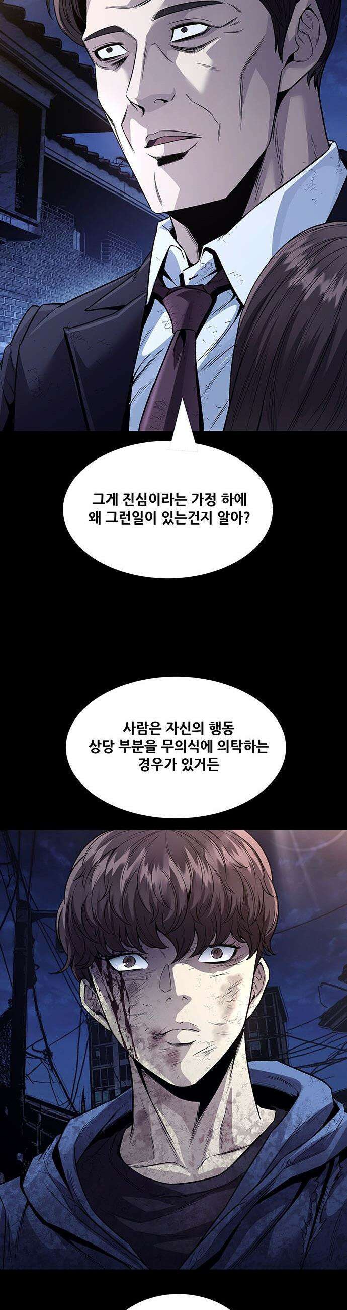 비질란테 2부 - 103화 11
