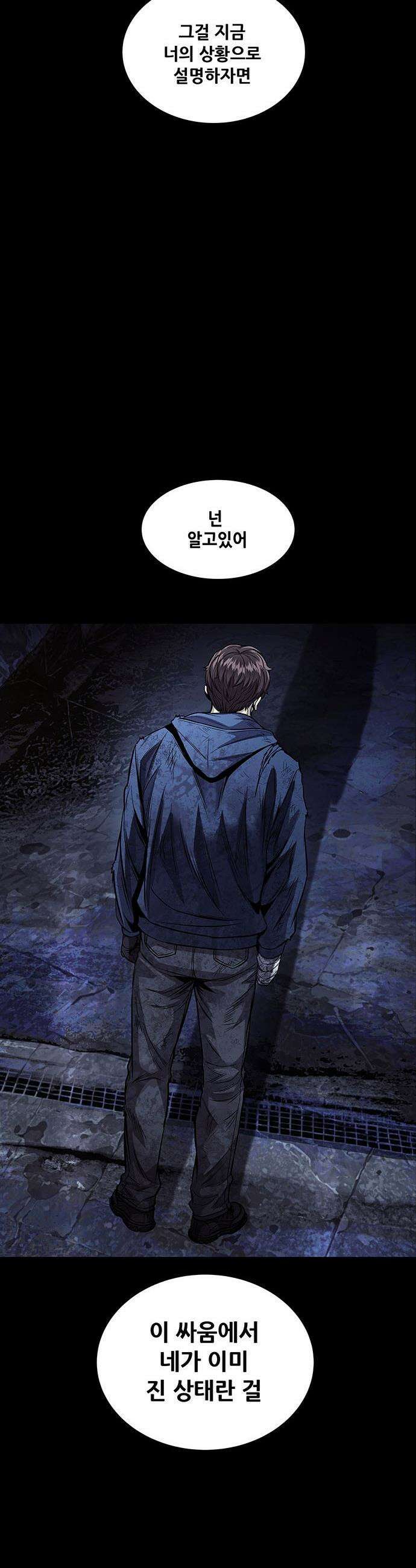 비질란테 2부 - 103화 12