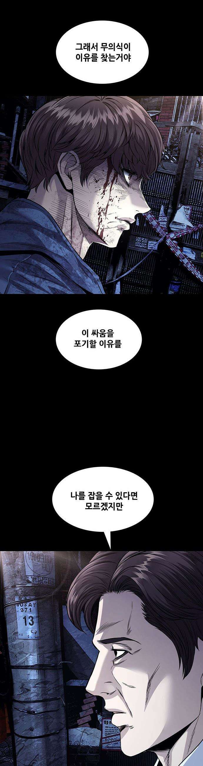 비질란테 2부 - 103화 13