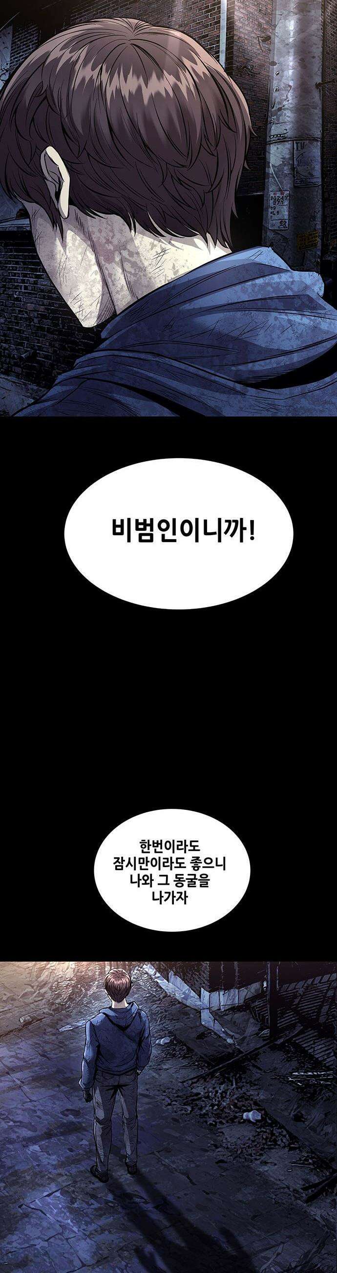 비질란테 2부 - 103화 19