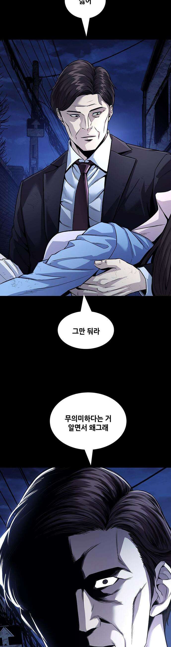 비질란테 2부 - 103화 22