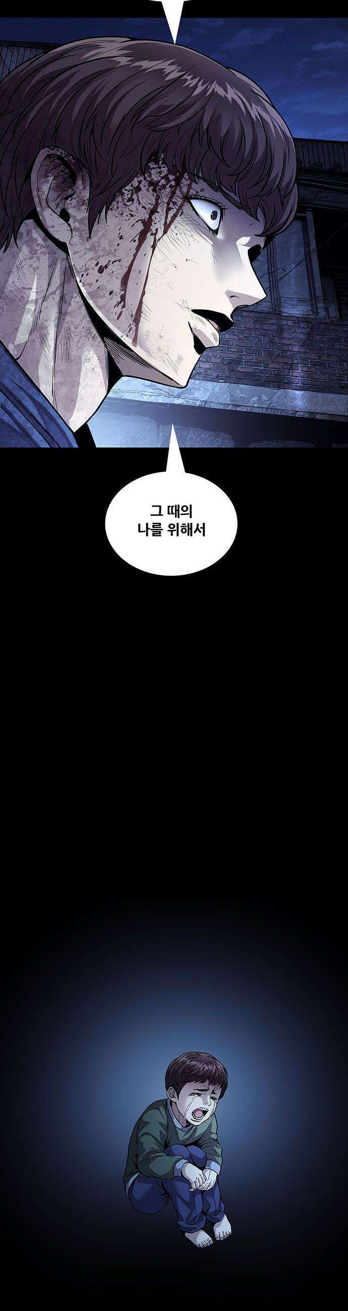 비질란테 2부 - 103화 25