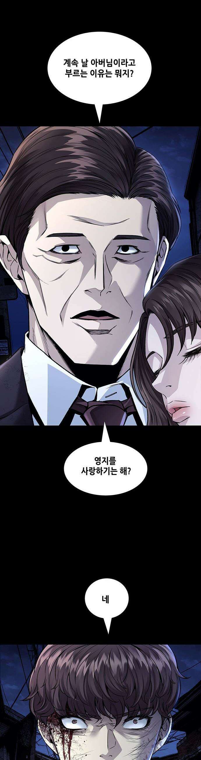 비질란테 2부 - 103화 27