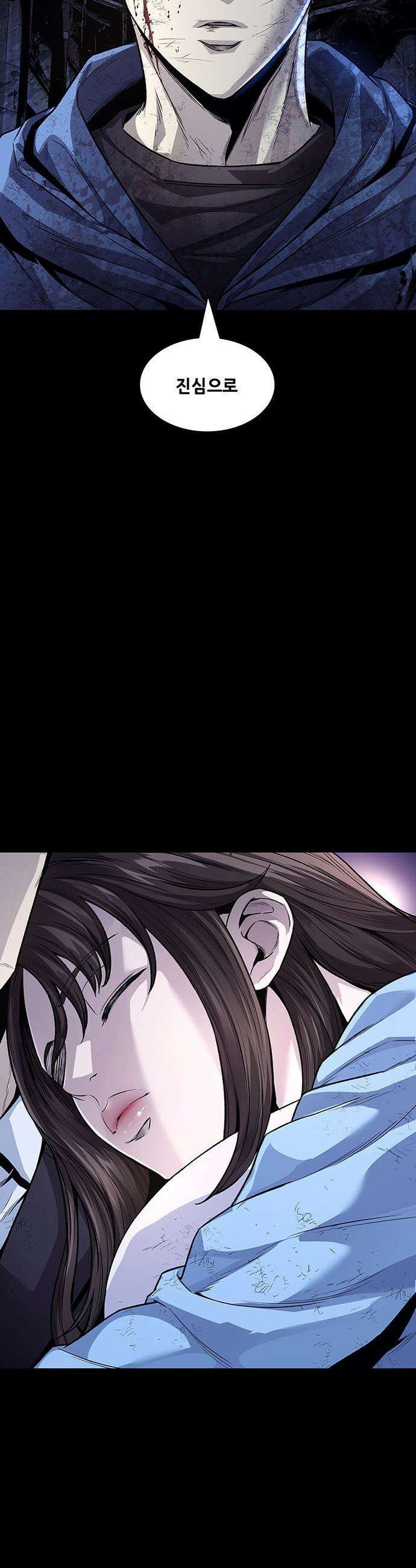 비질란테 2부 - 103화 28