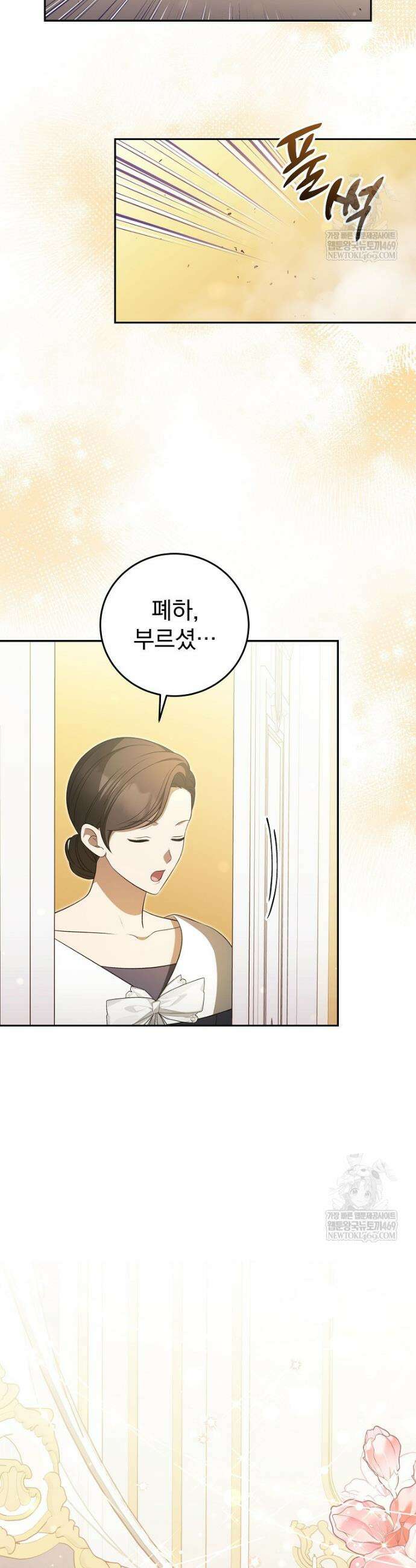 폭군의 시한부 아내가 되었는데 42화 3