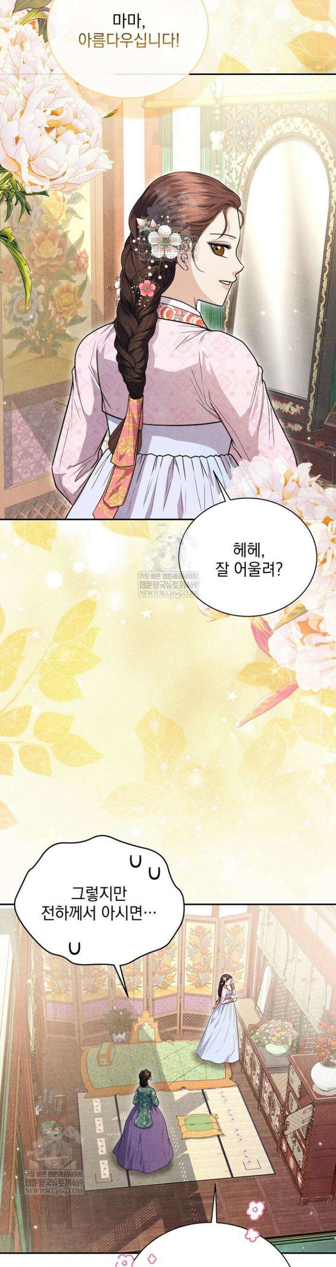 연일연야 21화 2