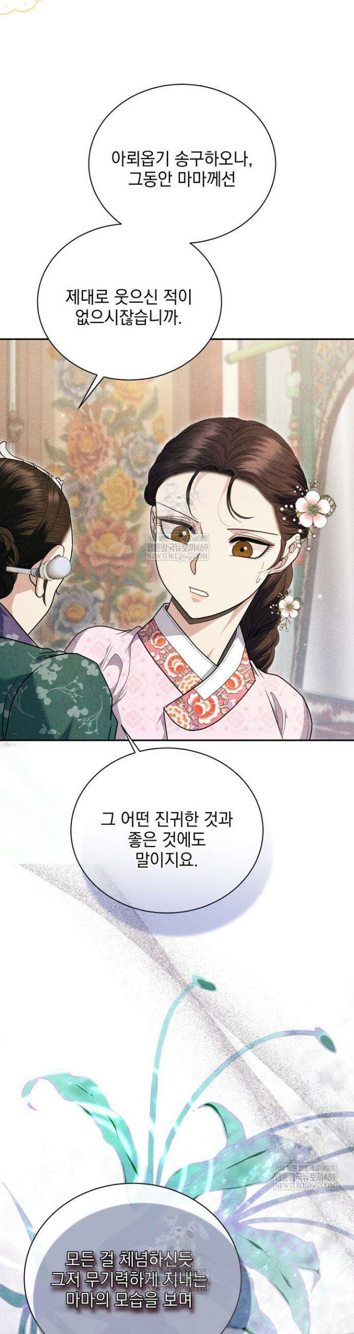 연일연야 21화 5