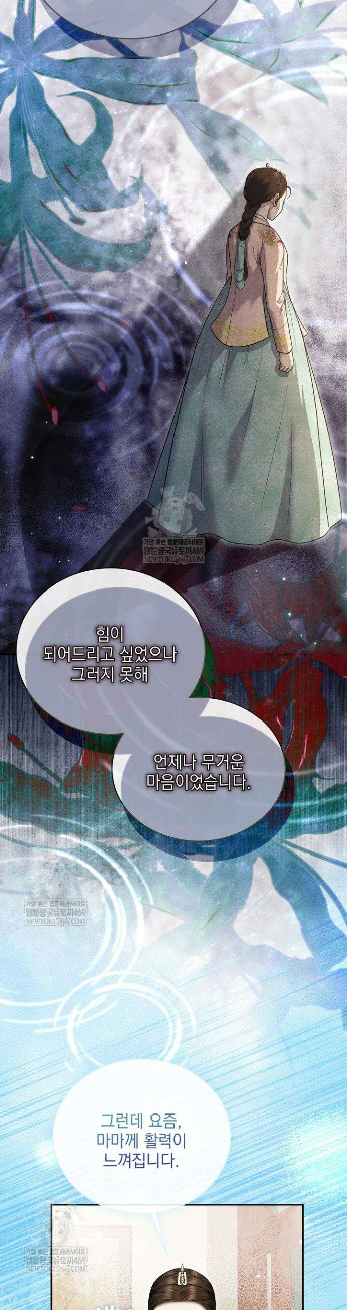 연일연야 21화 6