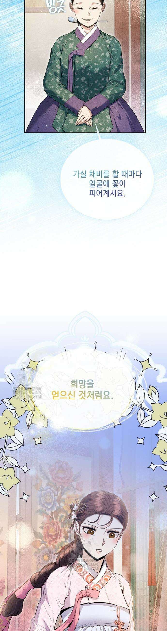 연일연야 21화 7