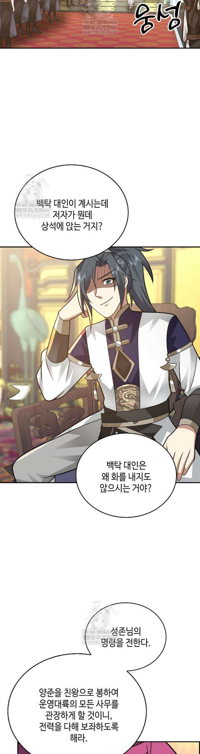 무련전봉 1833화 2