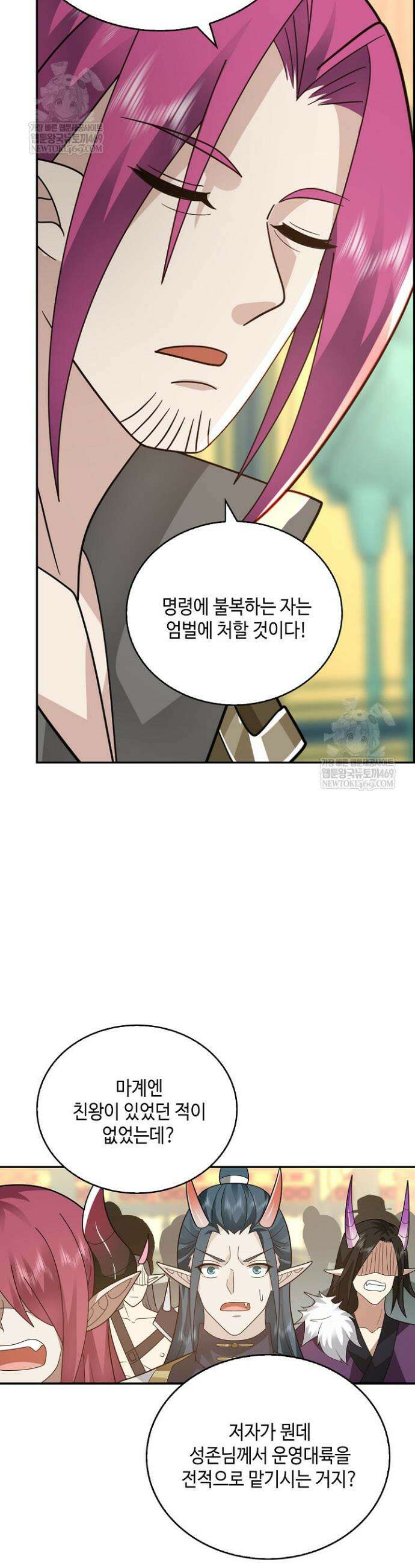 무련전봉 1833화 3