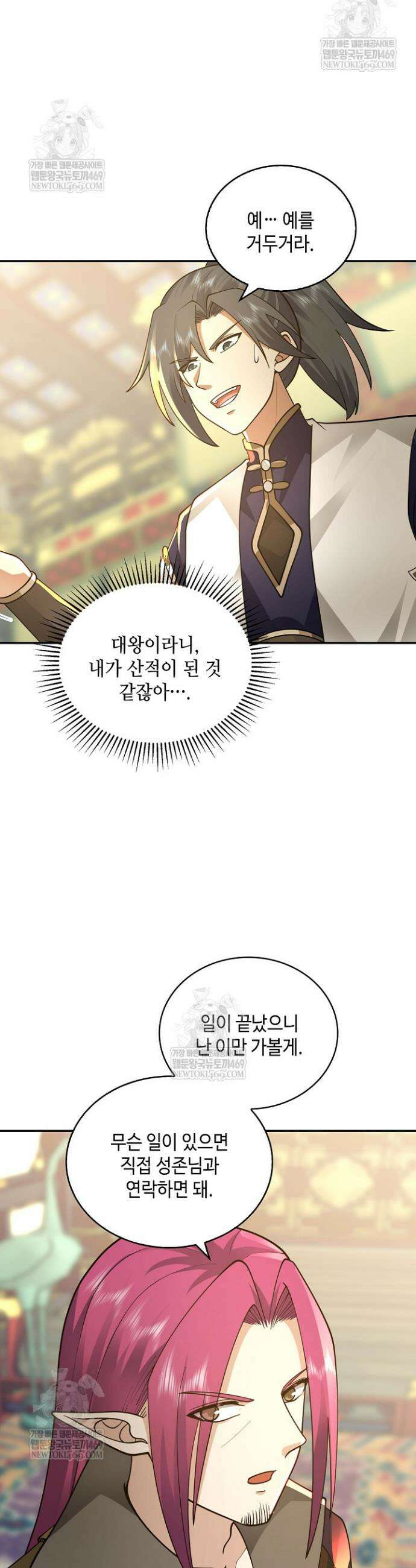 무련전봉 1833화 5
