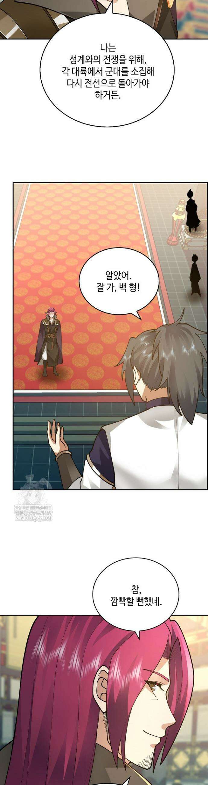 무련전봉 1833화 6