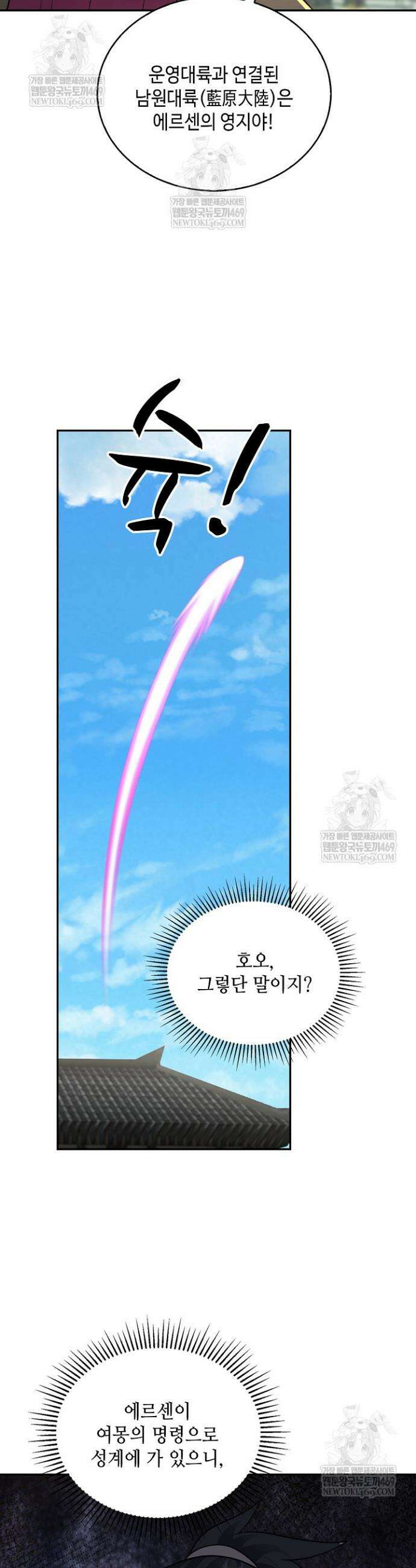 무련전봉 1833화 7