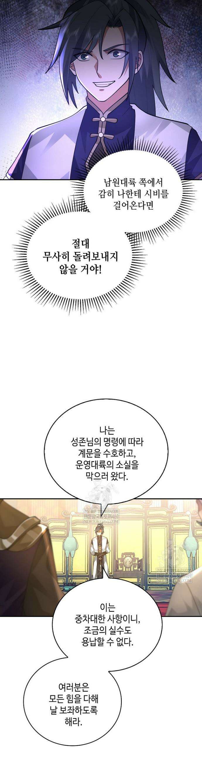 무련전봉 1833화 8