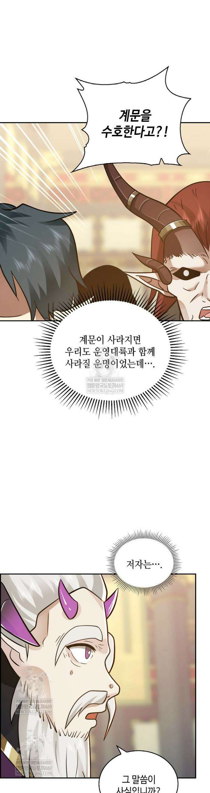 무련전봉 1833화 9