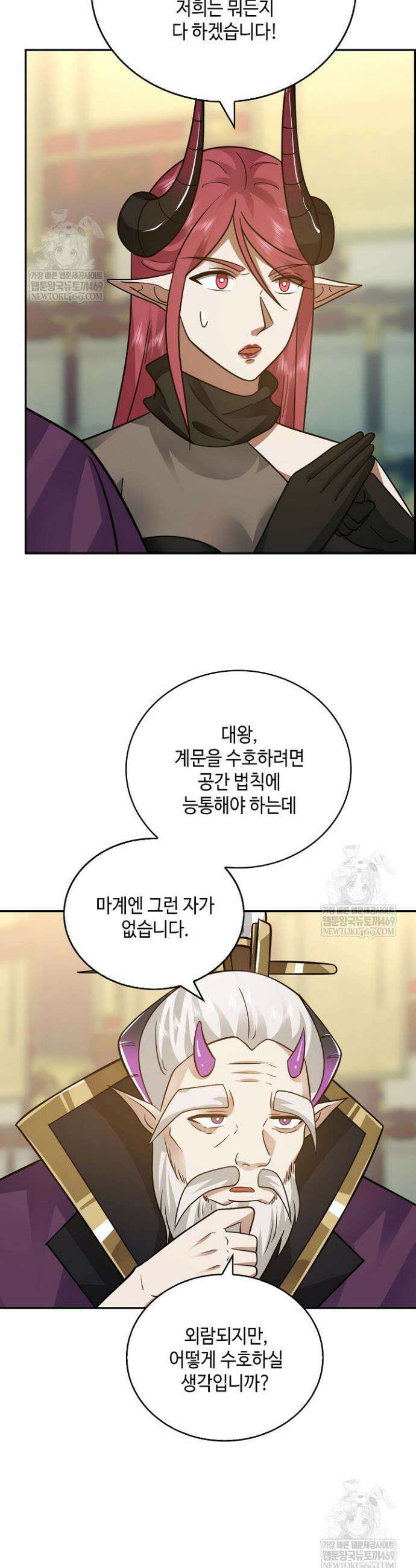 무련전봉 1833화 11