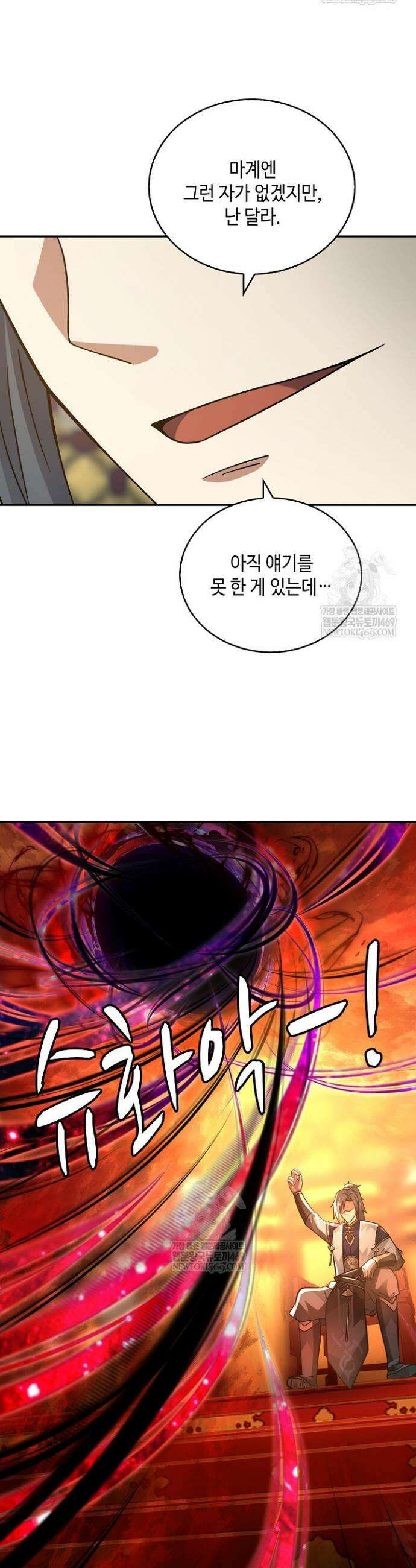 무련전봉 1833화 12