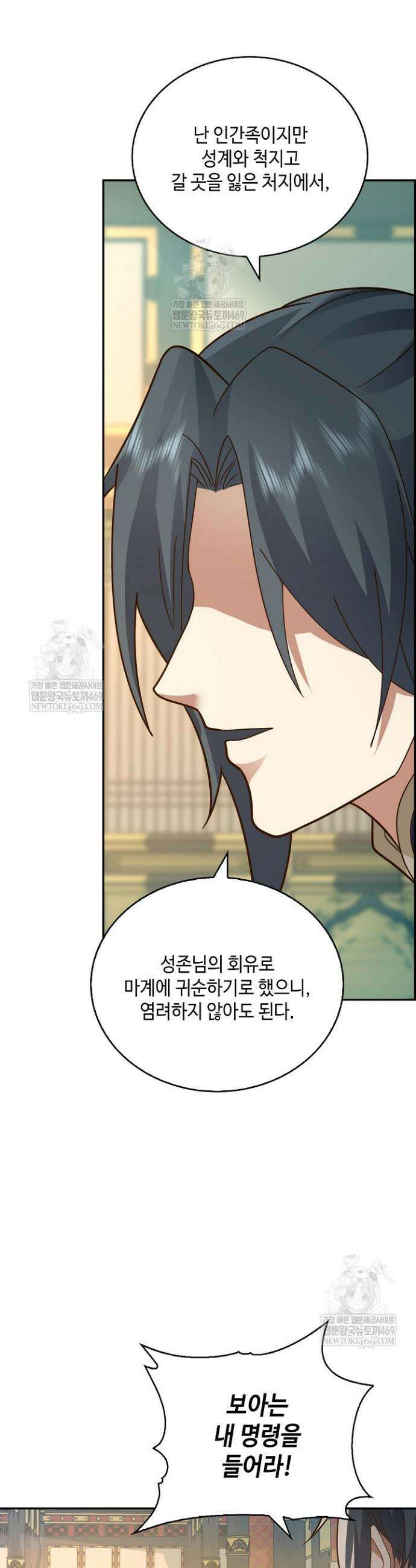 무련전봉 1833화 16