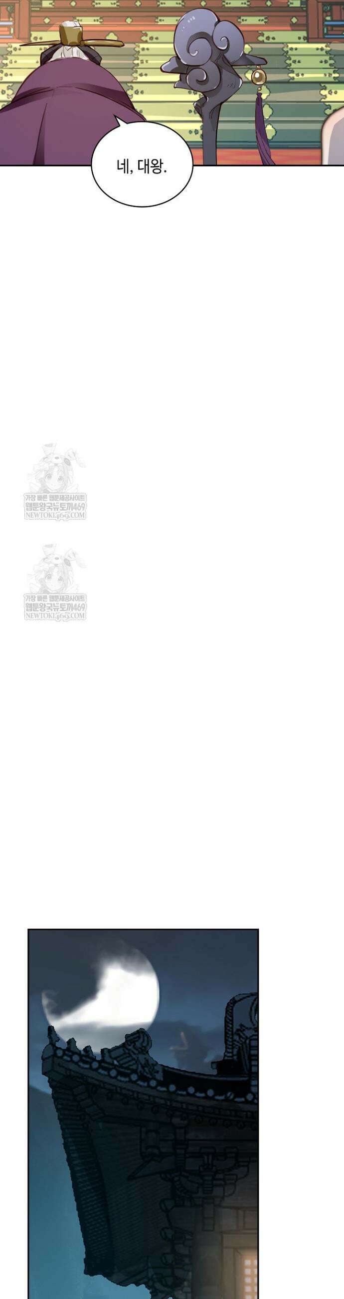 무련전봉 1833화 18