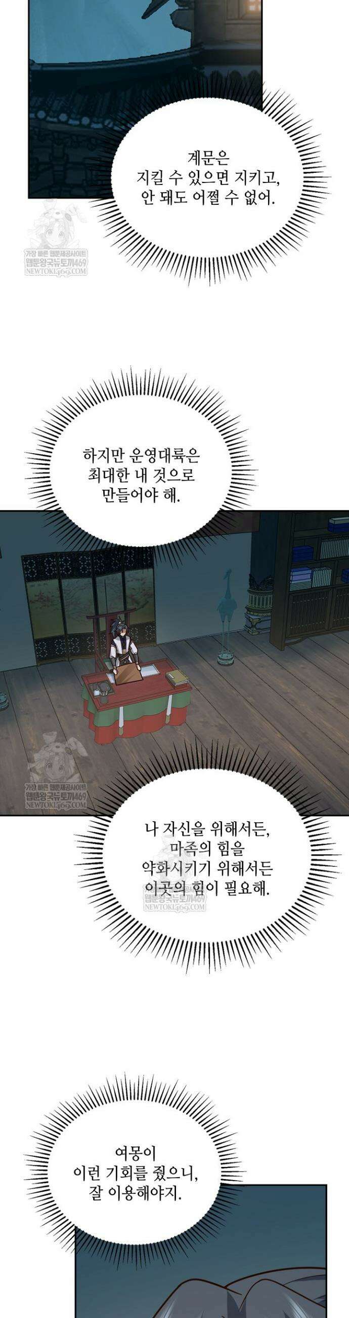 무련전봉 1833화 19