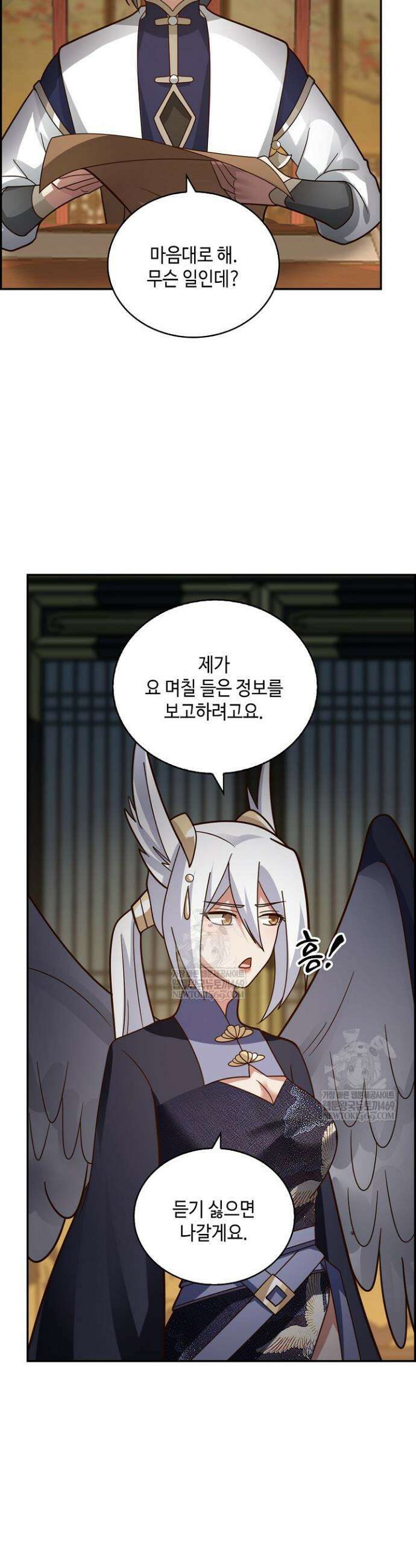 무련전봉 1833화 21
