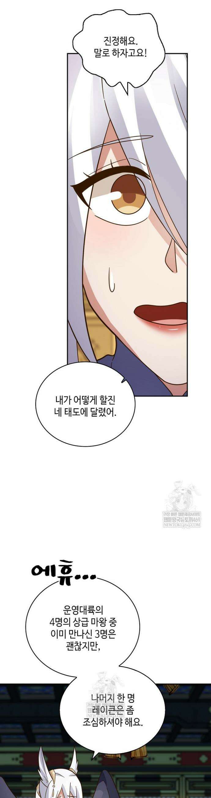 무련전봉 1833화 23