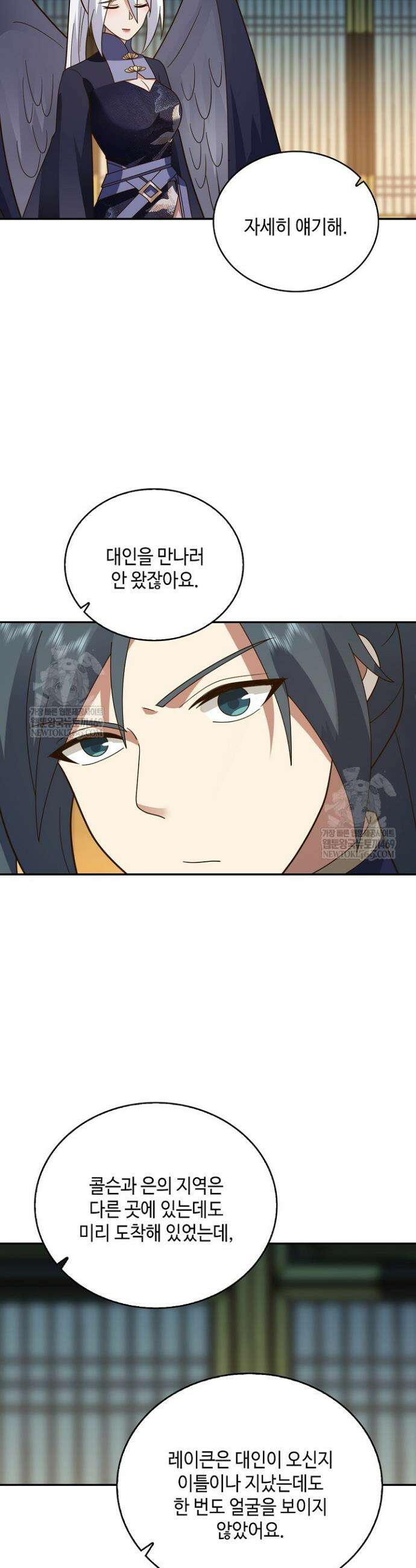 무련전봉 1833화 24