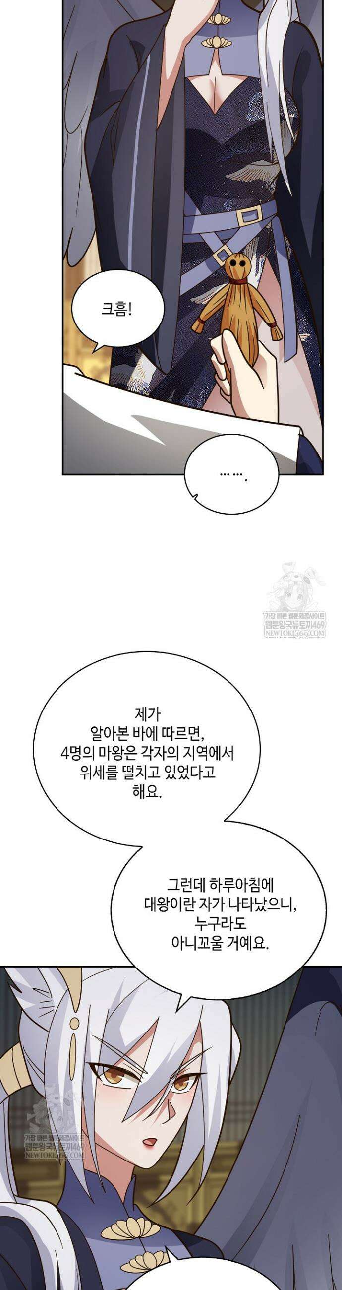 무련전봉 1833화 26