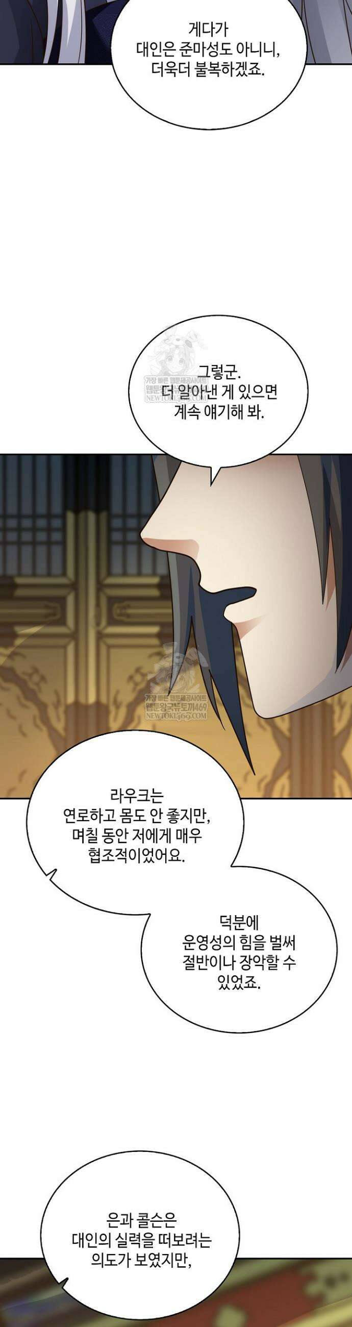 무련전봉 1833화 27