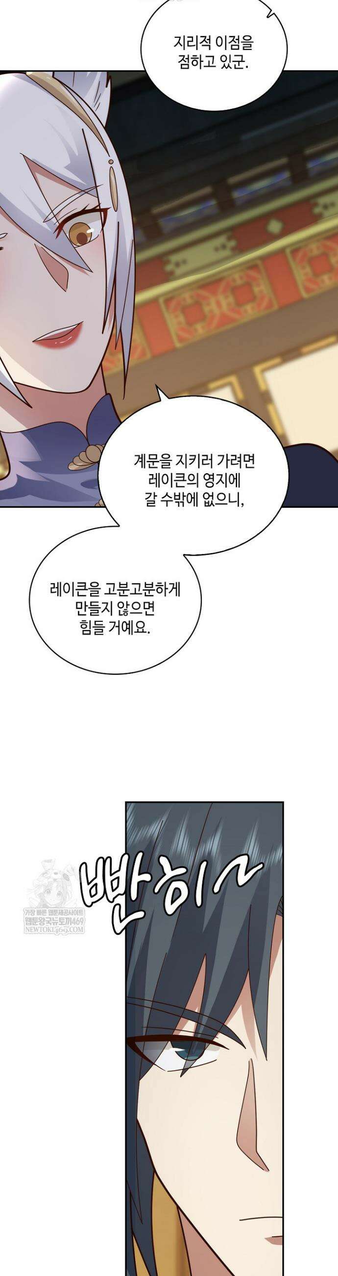 무련전봉 1833화 29