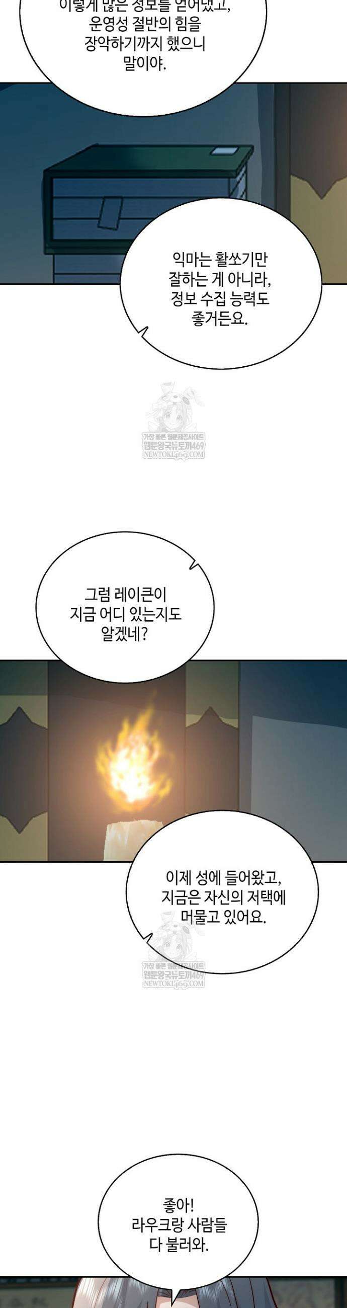 무련전봉 1833화 31