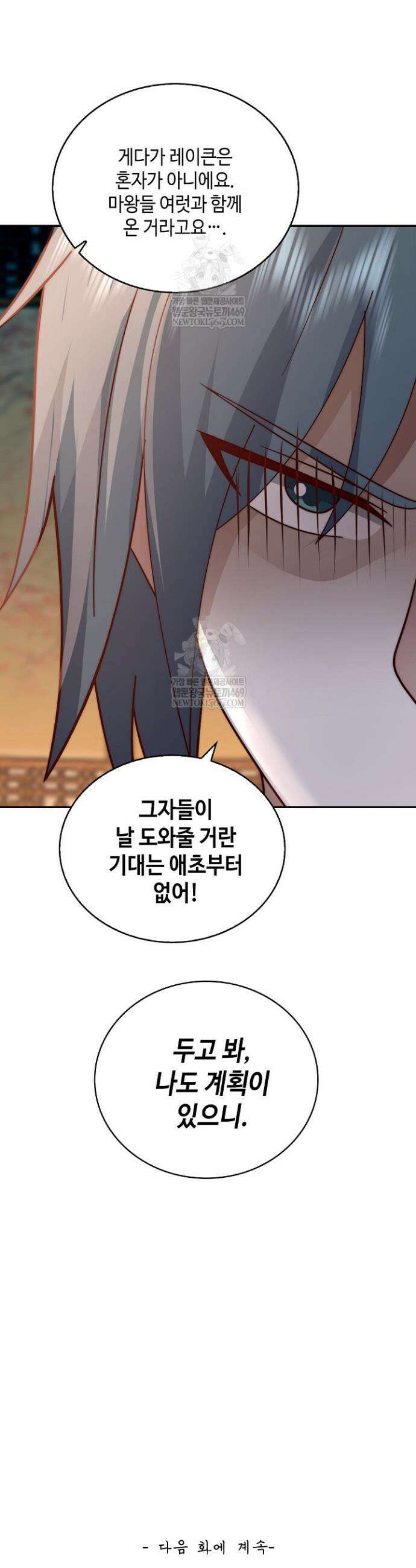 무련전봉 1833화 33
