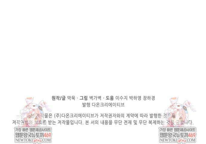 무련전봉 1833화 34