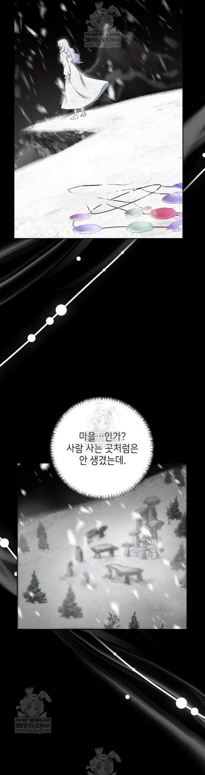 괴물 공작의 아내로 살아남는 법 9화 3