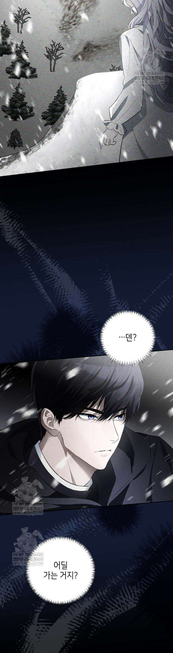 괴물 공작의 아내로 살아남는 법 9화 5