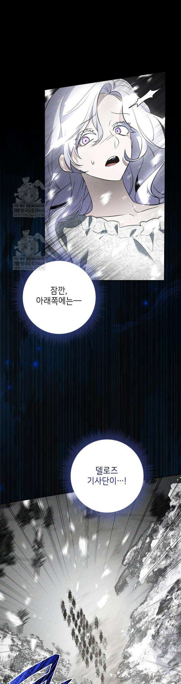 괴물 공작의 아내로 살아남는 법 9화 11