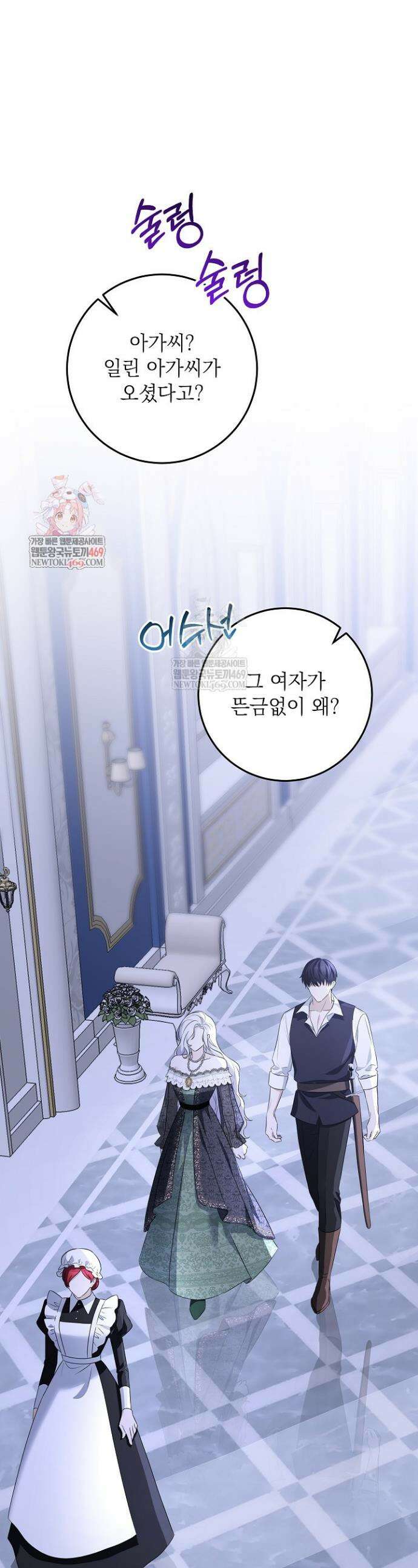 괴물 공작의 아내로 살아남는 법 18화 1