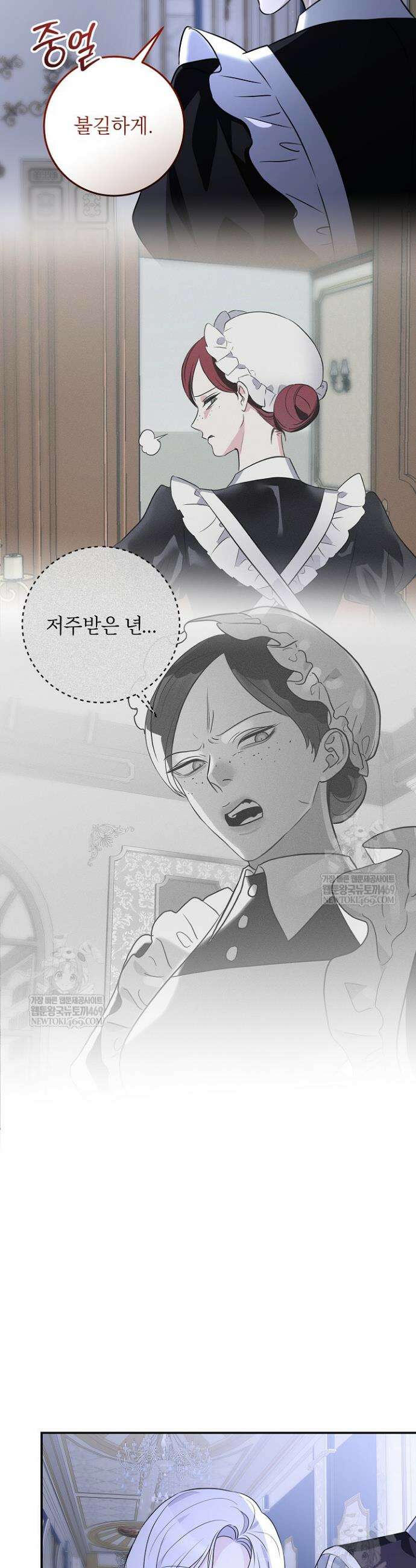 괴물 공작의 아내로 살아남는 법 18화 3