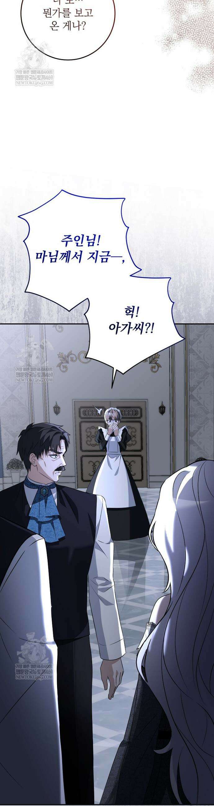 괴물 공작의 아내로 살아남는 법 18화 9