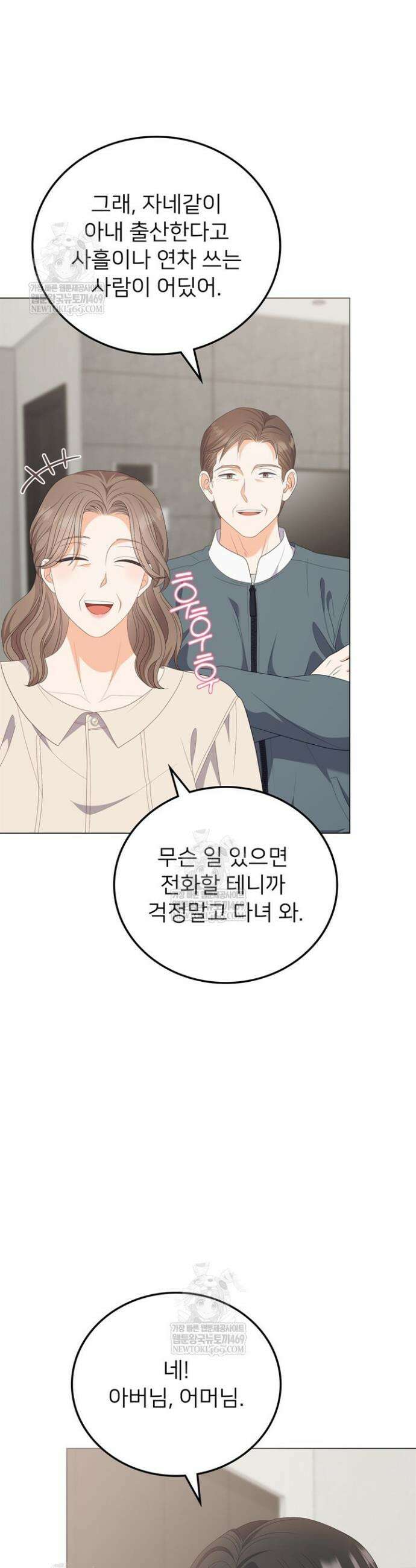 오버타임 [19세 완전판] 50화 4