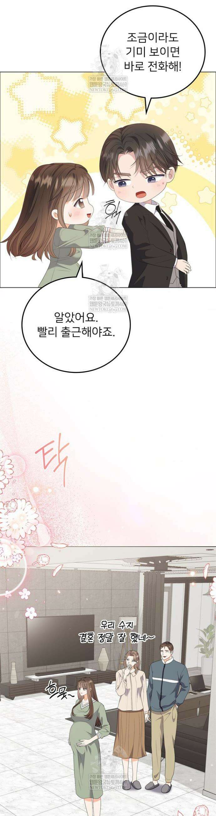 오버타임 [19세 완전판] 50화 6