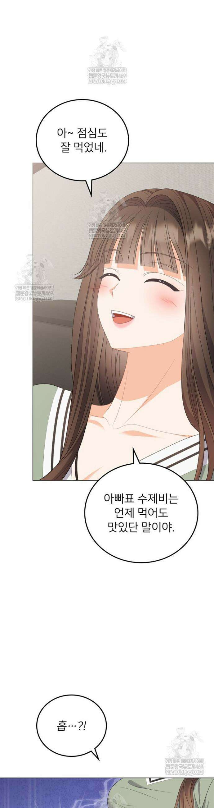 오버타임 [19세 완전판] 50화 8